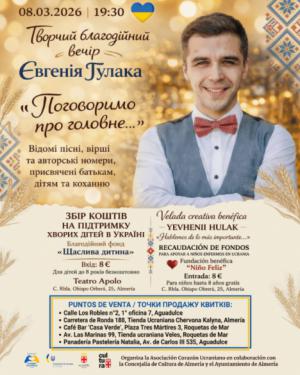 El Teatro Apolo se vuelca con la infancia ucraniana en una gala de música y poesía